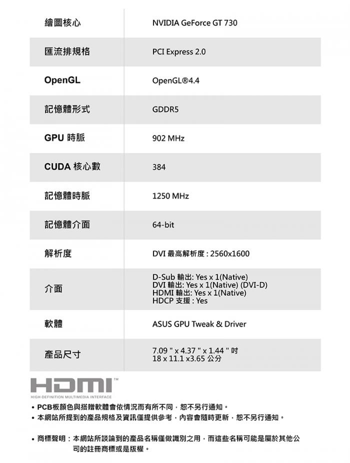華碩 GT730-FML-2G 賽車版