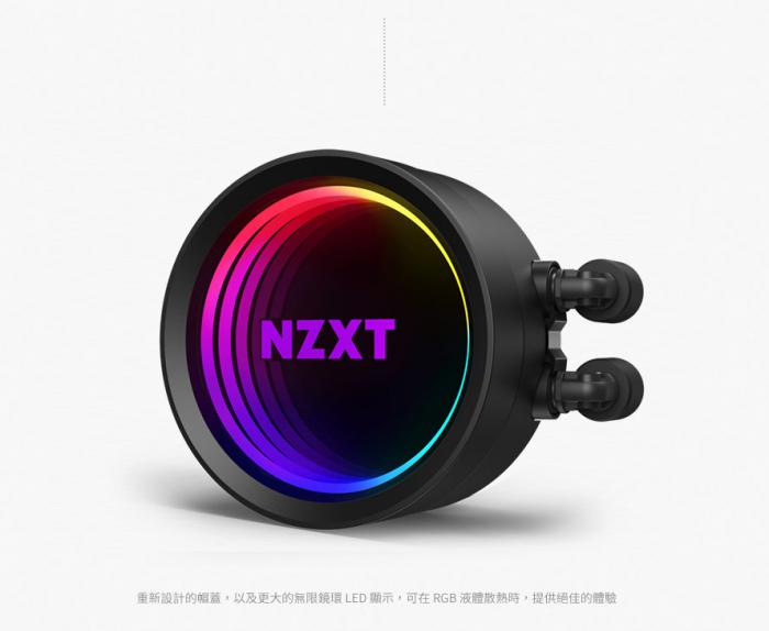 NZXT Kraken X53 24cm水冷排 RGB冷頭+RGB風扇 (買12代U送扣具)