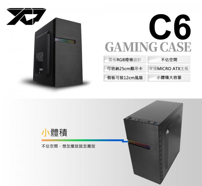 XCP C6 M-ATX 電競機殼