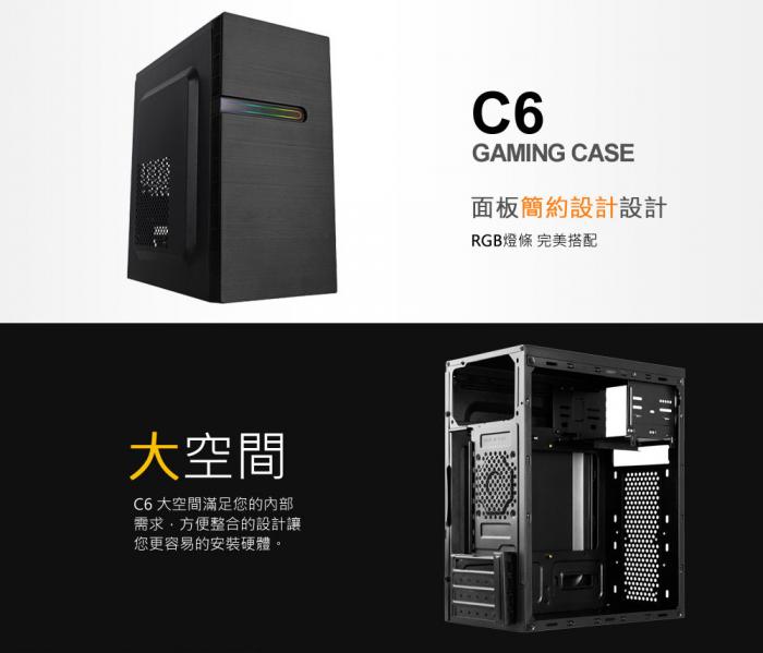 XCP C6 M-ATX 電競機殼