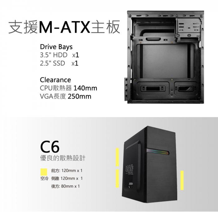 XCP C6 M-ATX 電競機殼