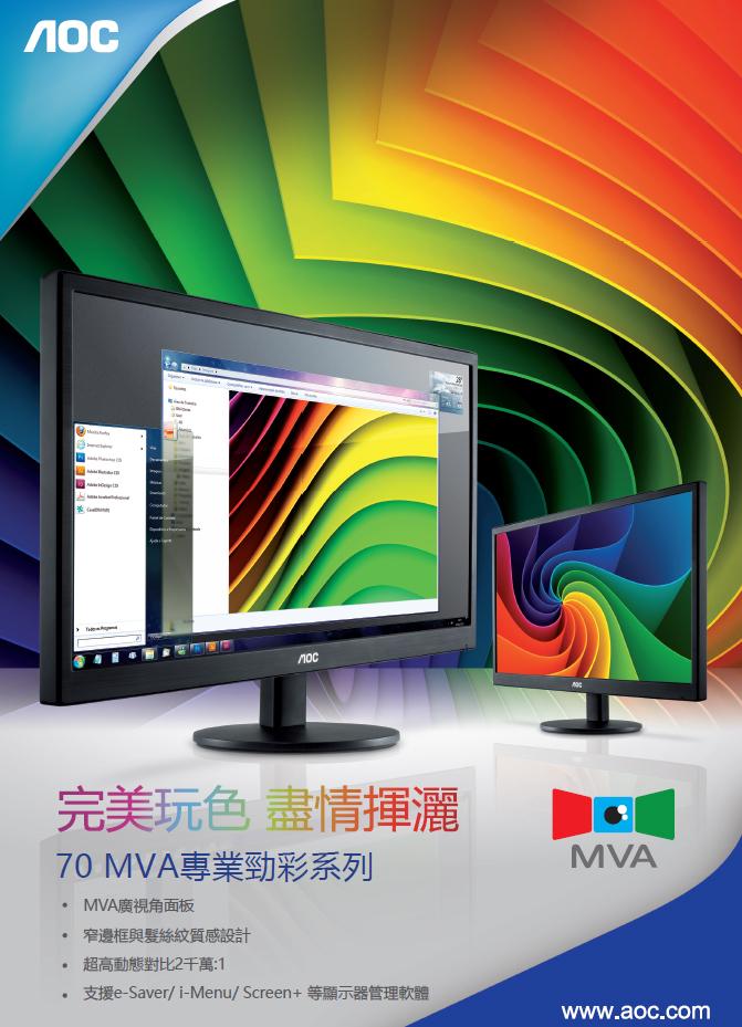 AOC M2470SWD2