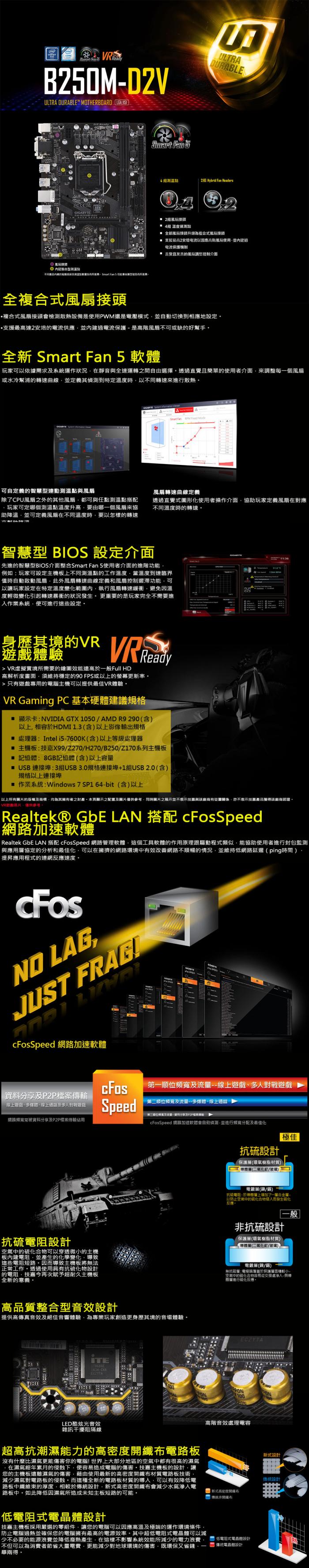 技嘉 B250M-D2V (M-ATX)
