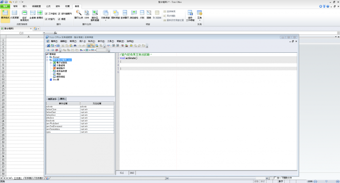 YOZO Office 2012 (隨機版-1PC)