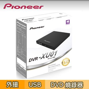 Pioneer 先鋒 8X 超薄外接式DVD燒錄機 (DVR-XU01T/W) 白色