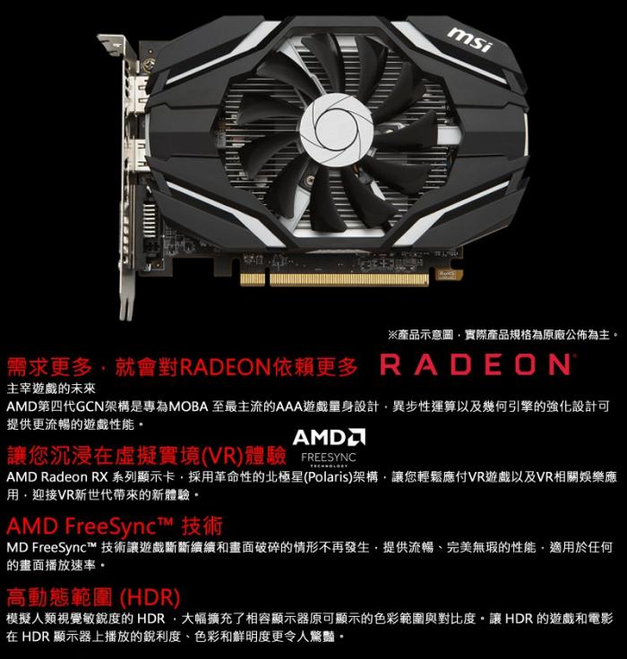 微星 RX 460 4G OC