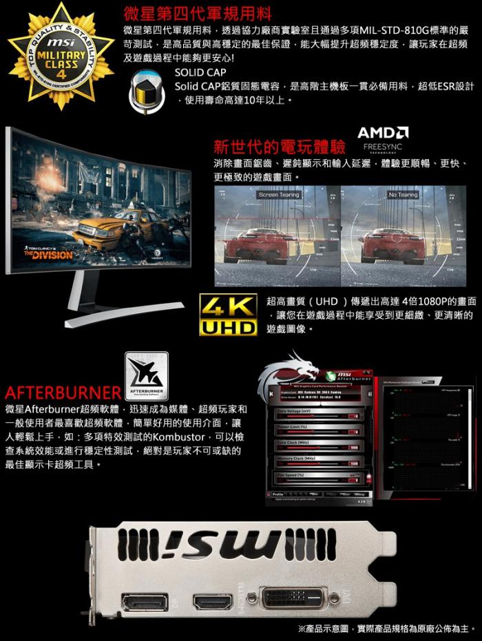 微星 RX 460 4G OC