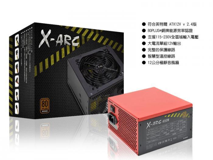  德隆 X-Arc 650W 銅牌 盒裝