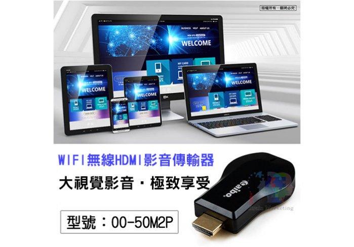 aibo Wi-Fi 無線 HDMI 影音傳輸器 OO-50M2P