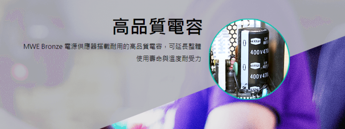 酷碼 MWE 600 銅牌 DC-DC