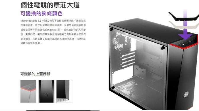 酷碼 MasterBox Lite 3.1 壓克力透側 黑 M-ATX 不可裝光碟機