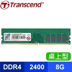 創見 JETRAM 8G DDR4 2400