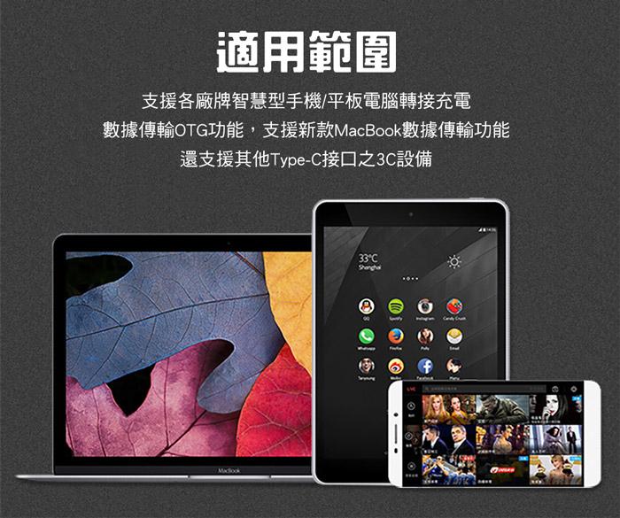 8in1 多功能OTG接頭 快速充電傳輸線 土豪金