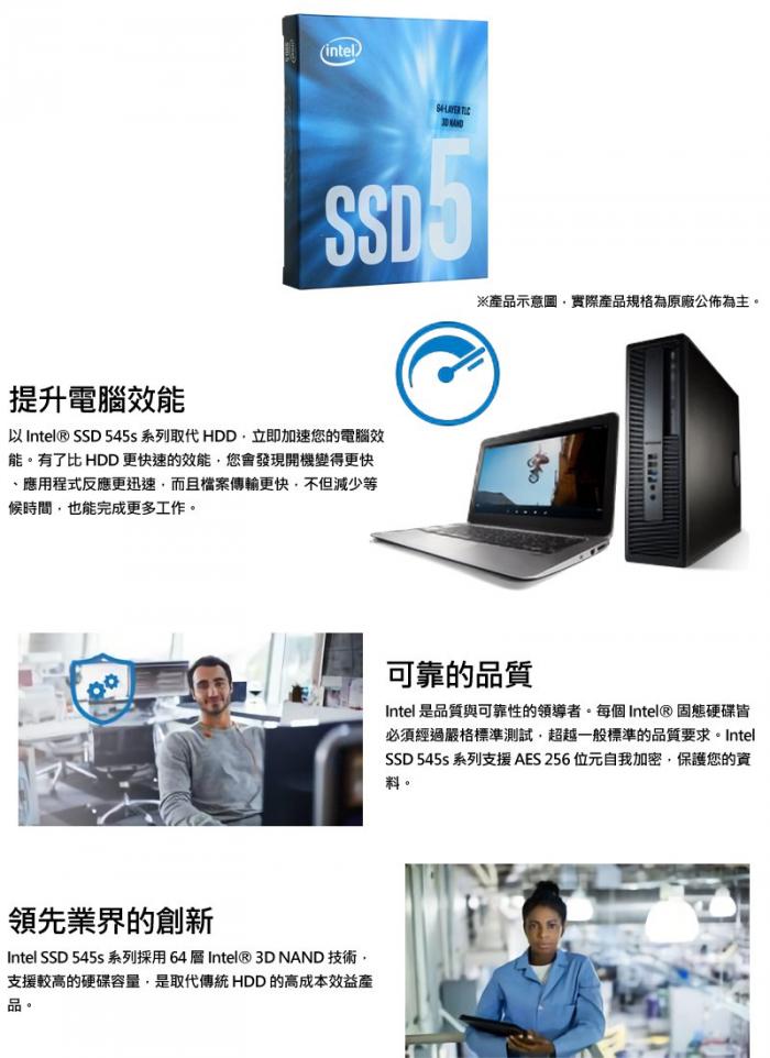 INTEL 545S 256G 固態硬碟