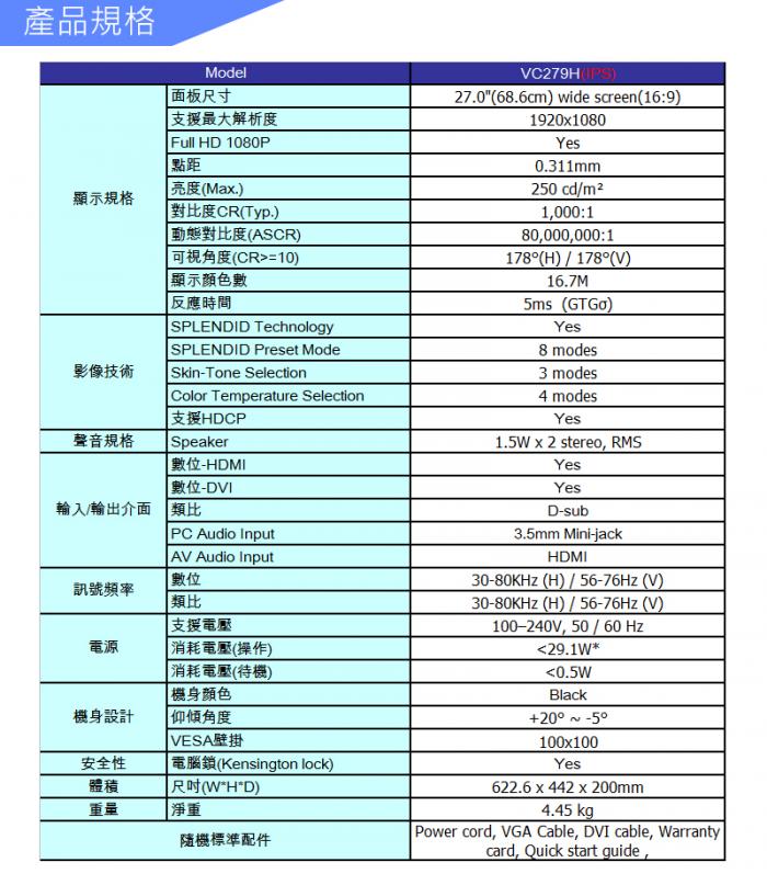 ASUS VC279H 27吋 IPS 可以壁掛  