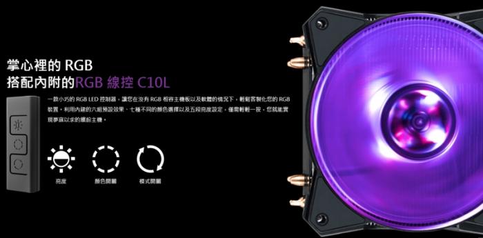 酷碼 MA410P RGB 散熱器