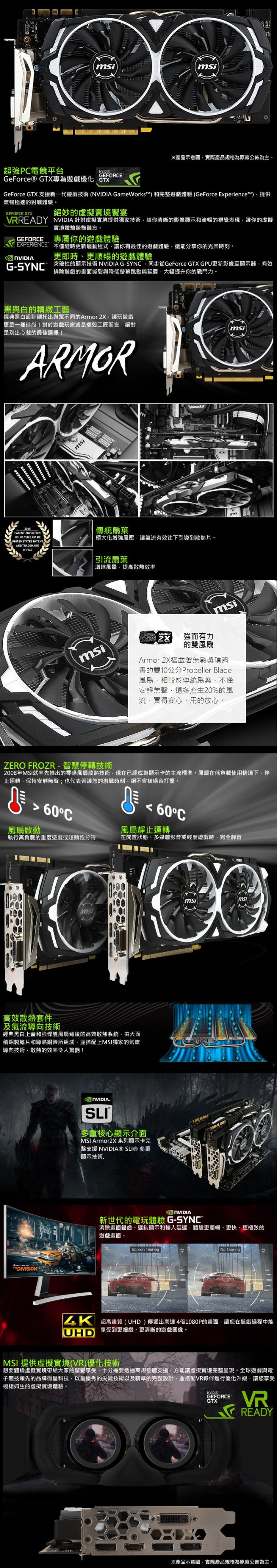 微星 GTX1070 ARMOR 8G OC電競虎