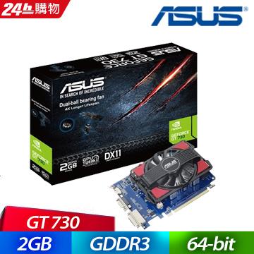 華碩 GT730-2GD3-V2