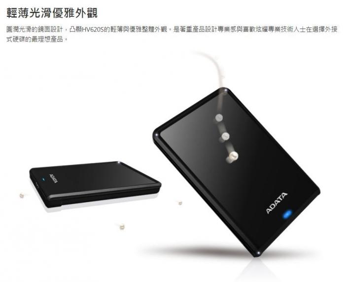 ADATA HV620S 1TB 黑 輕薄型