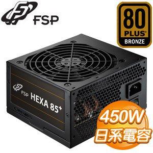 全漢 聖武士 450W 銅牌