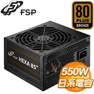 全漢 聖武士 550W 銅牌