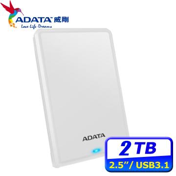 ADATA HV620S 2TB 白 輕薄型 