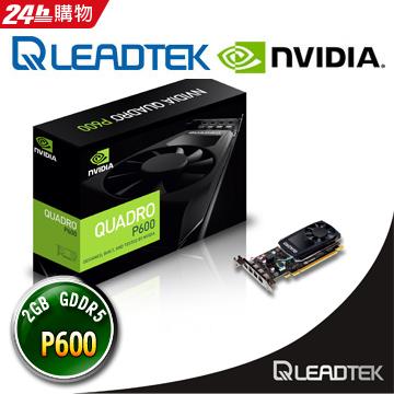 麗臺 NVIDIA Quadro P600 DP 不含DVI轉接線 