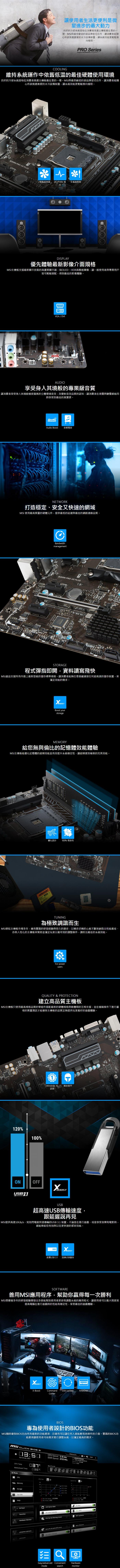 微星 B350M PRO-VD PLUS