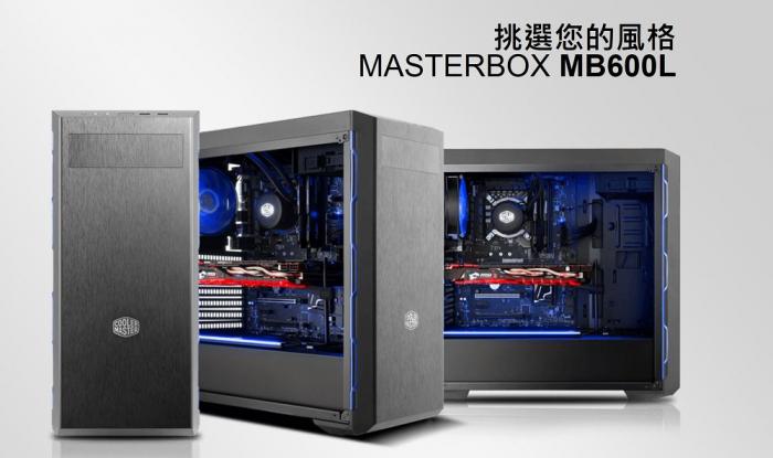 (自取指送) 酷碼 MasterBox MB600L 藍 可裝光碟機