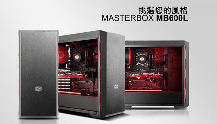(自取指送) 酷碼 MasterBox MB600L 紅 不可裝光碟機