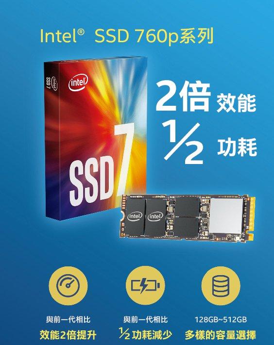 INTEL 760P 256G M.2 PCIe 2280