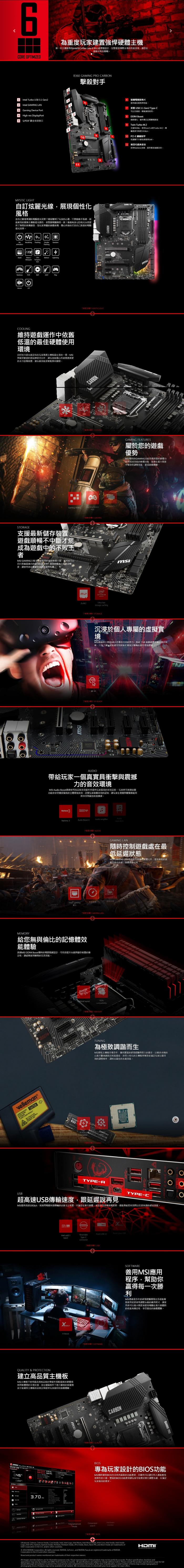 微星 B360 GAMING PRO CARBON  