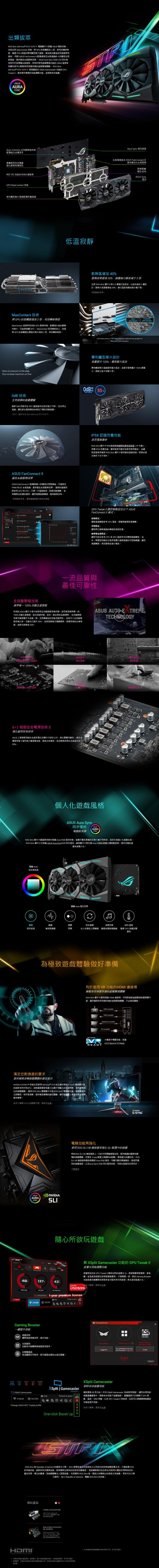華碩 STRIX-GTX1070TI-A8G-GAMING