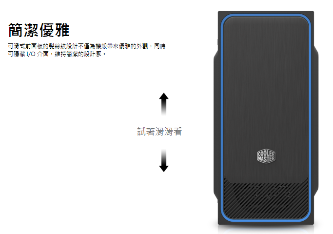 (自取指送) 酷碼 MasterBox E500L 藍 可裝燒錄器
