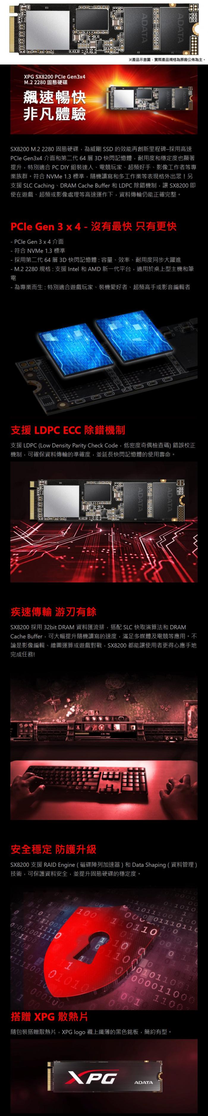 威剛 SX8200 240G M.2 PCIe 2280