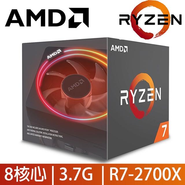 AMD R7 2700X 8核16緒 無內顯