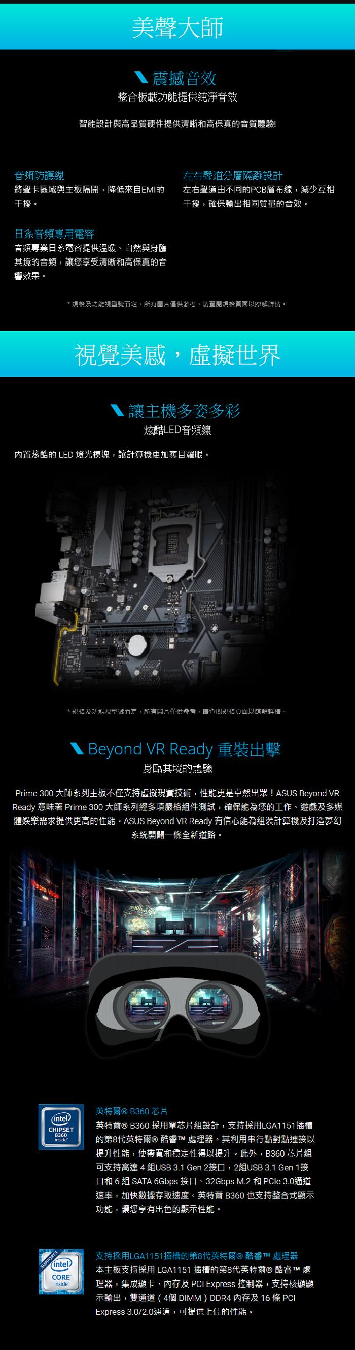 華碩 PRIME B360M-K