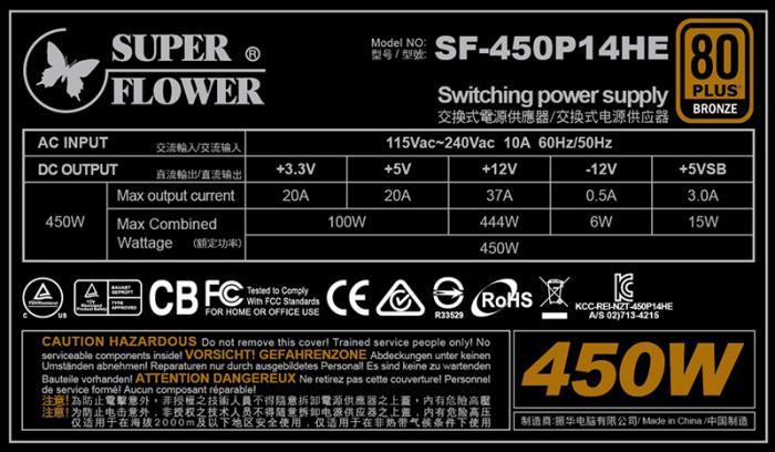振華 SFC II 450W 銅牌 (型號同戰蝶)