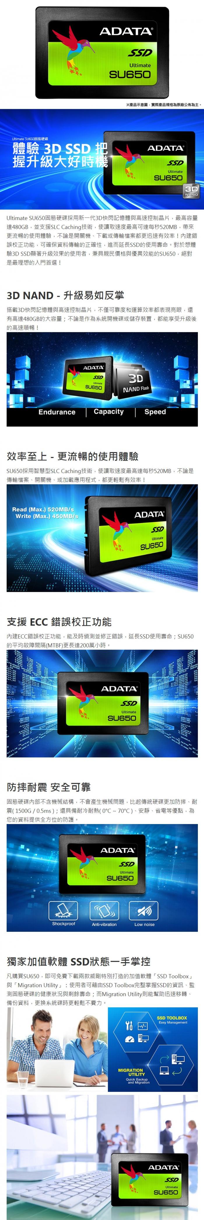 威剛 Ultimate SU650 480G