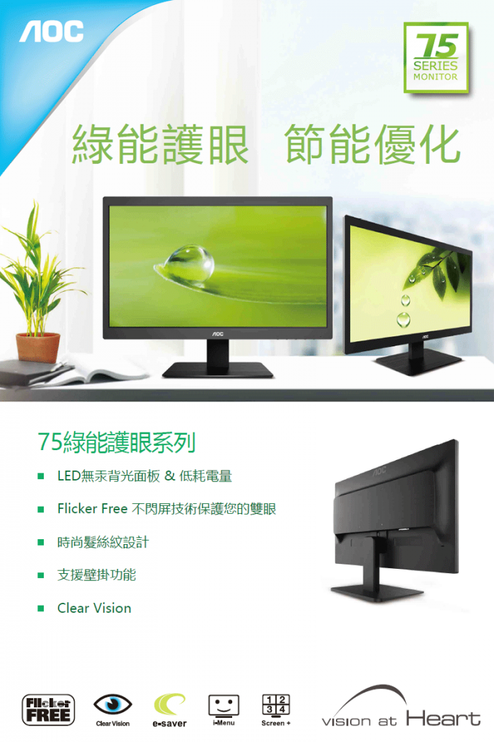 AOC E2275SWJ 22型 福利品