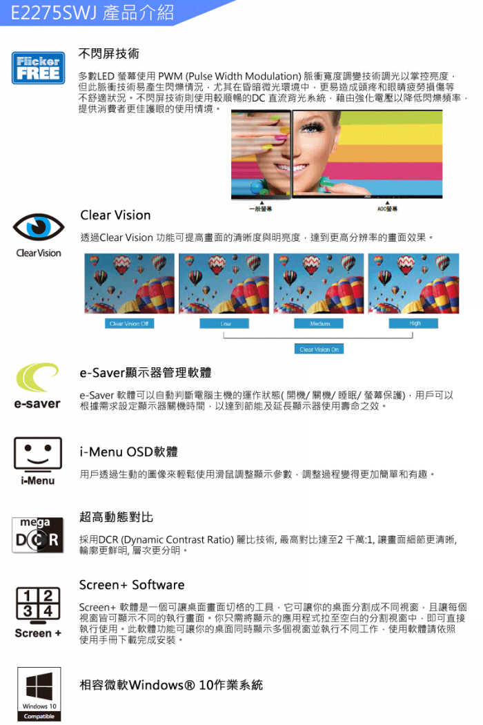 AOC E2275SWJ 22型 福利品