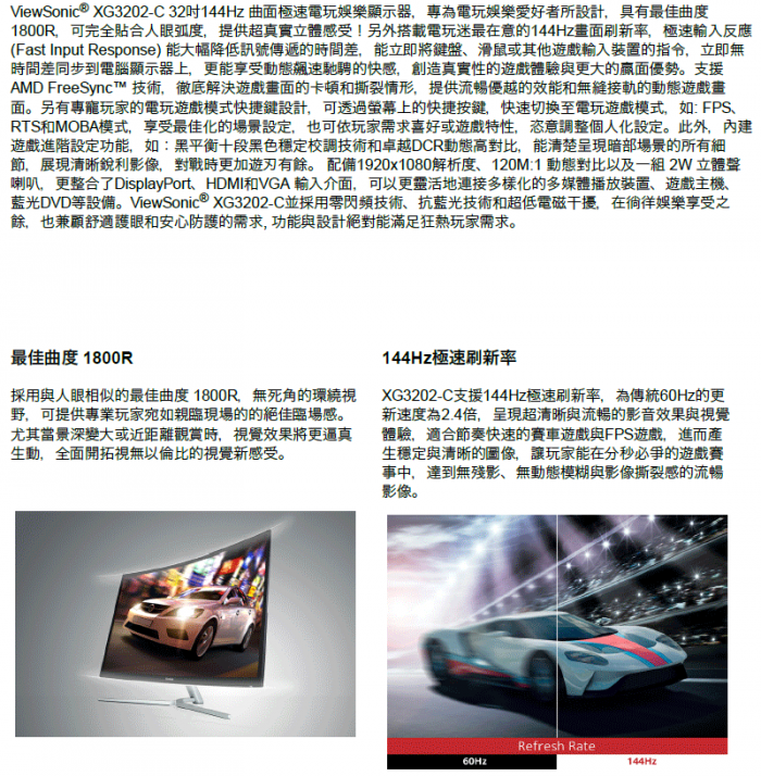 優派 XG3202-C VA曲面 福利品 可以壁掛