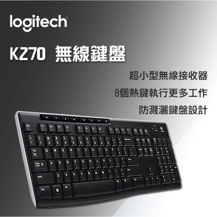 羅技 K270 無線多媒體鍵盤