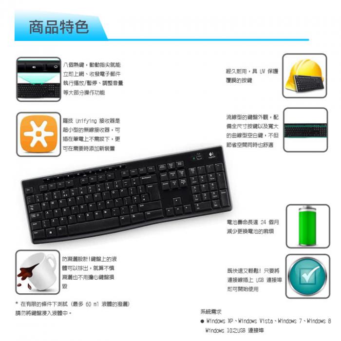 羅技 K270 無線多媒體鍵盤