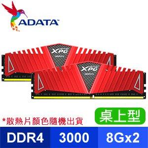 威剛 16G(8Gx2) DDR4 3000 XPG Z1