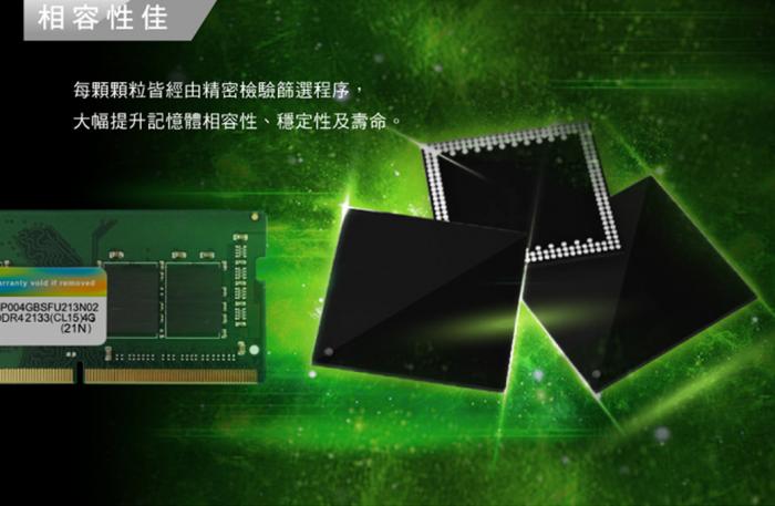 廣穎 SO-DIMM 8G DDR4 2400 筆電