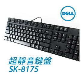 DELL SK-8175 超靜音USB鍵盤 厚 保固一週  好貨不常有