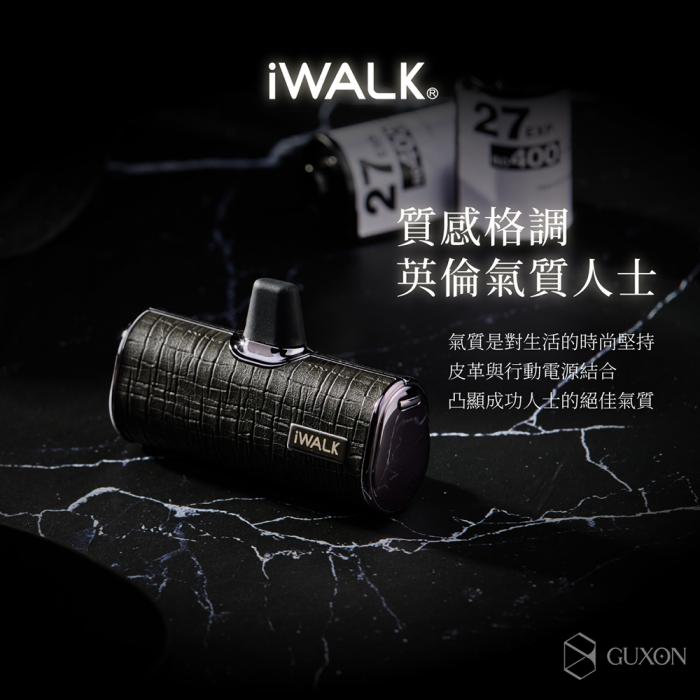 【iWALK】Lightning 四代 皮革特仕加長版 行動電源(蘋果專用)-大理石(白)