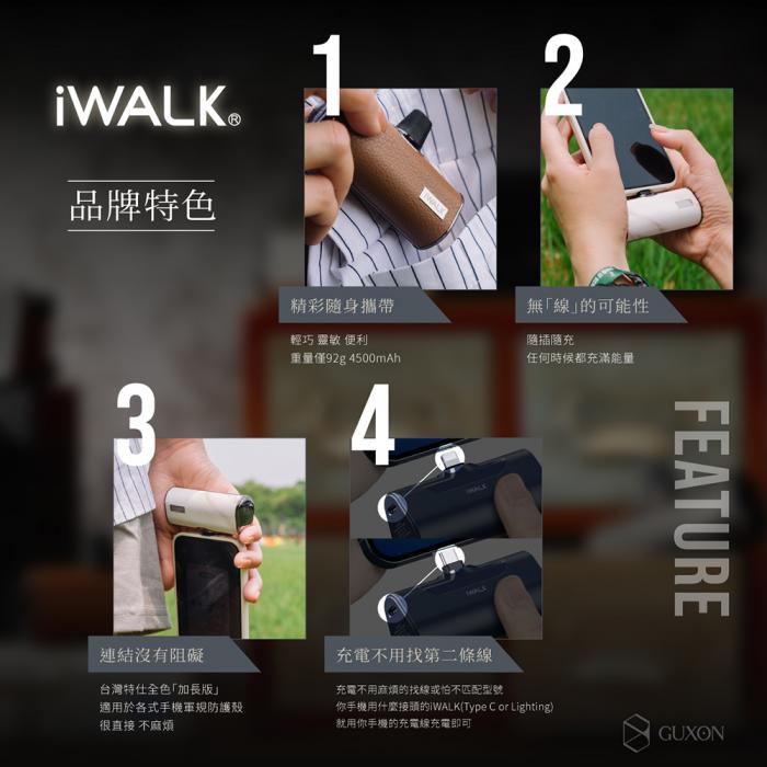 【iWALK】Lightning 四代 皮革特仕加長版 行動電源(蘋果專用)-大理石(白)