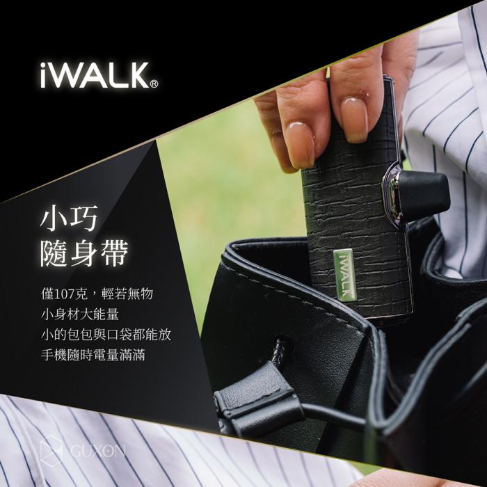 【iWALK】Lightning 四代 皮革特仕加長版 行動電源(蘋果專用)-大理石(白)